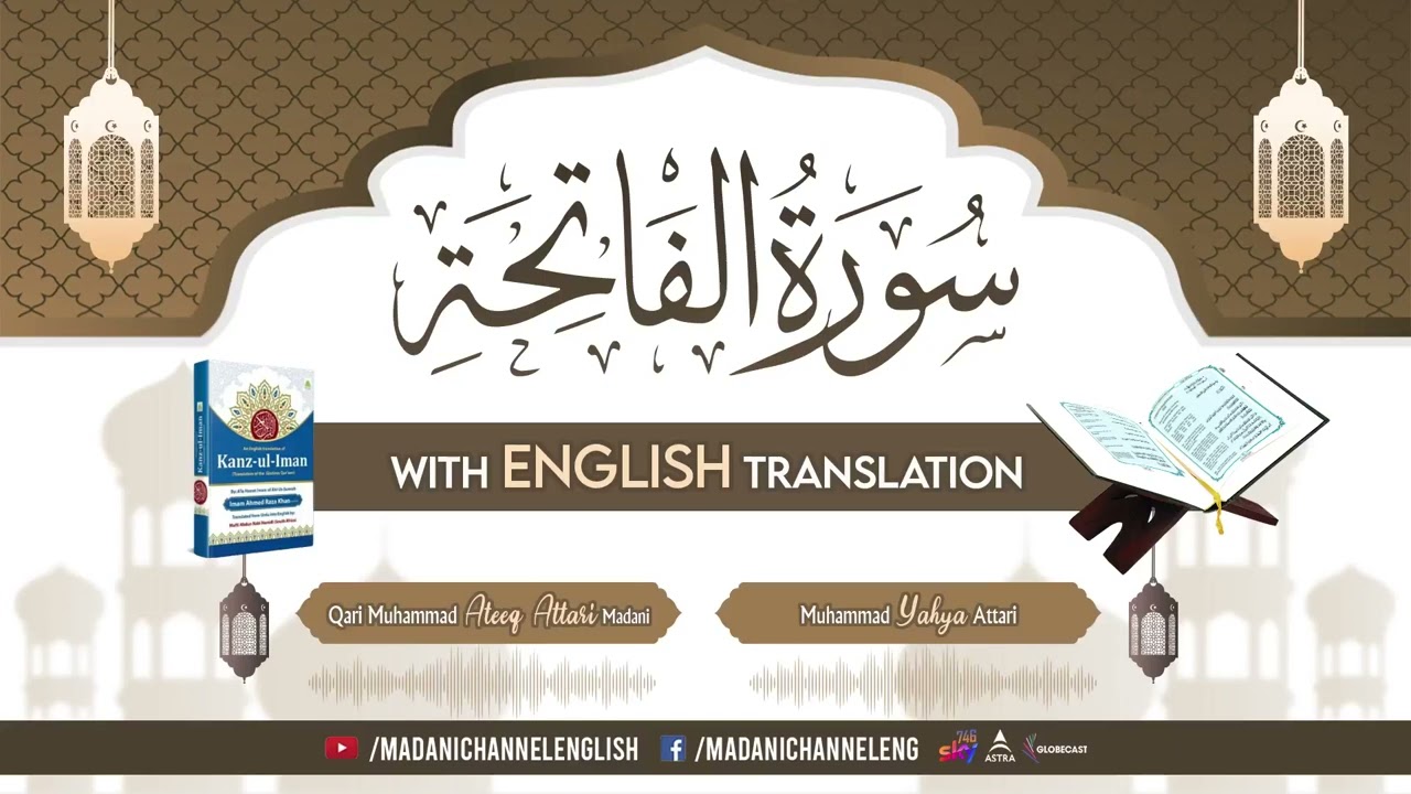 Surah Al Fatihah With English Translation | Kanz ul Iman